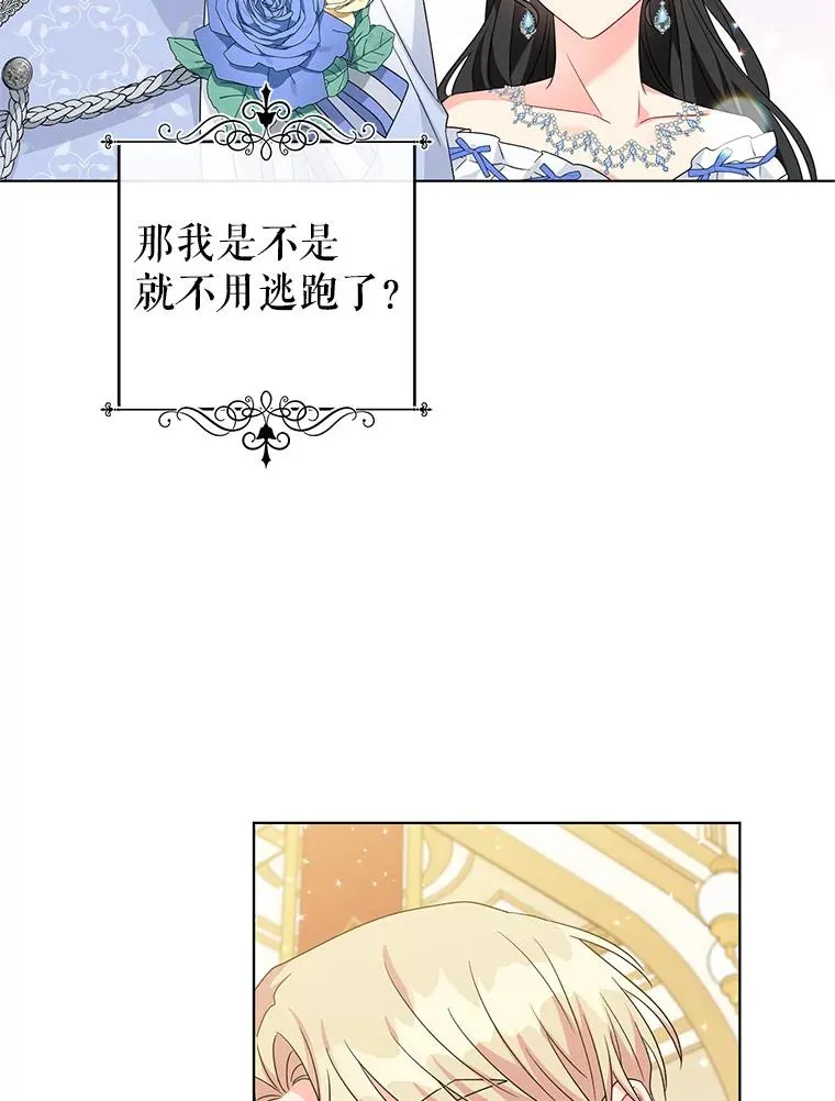 28.卢的真实身份 第26页
