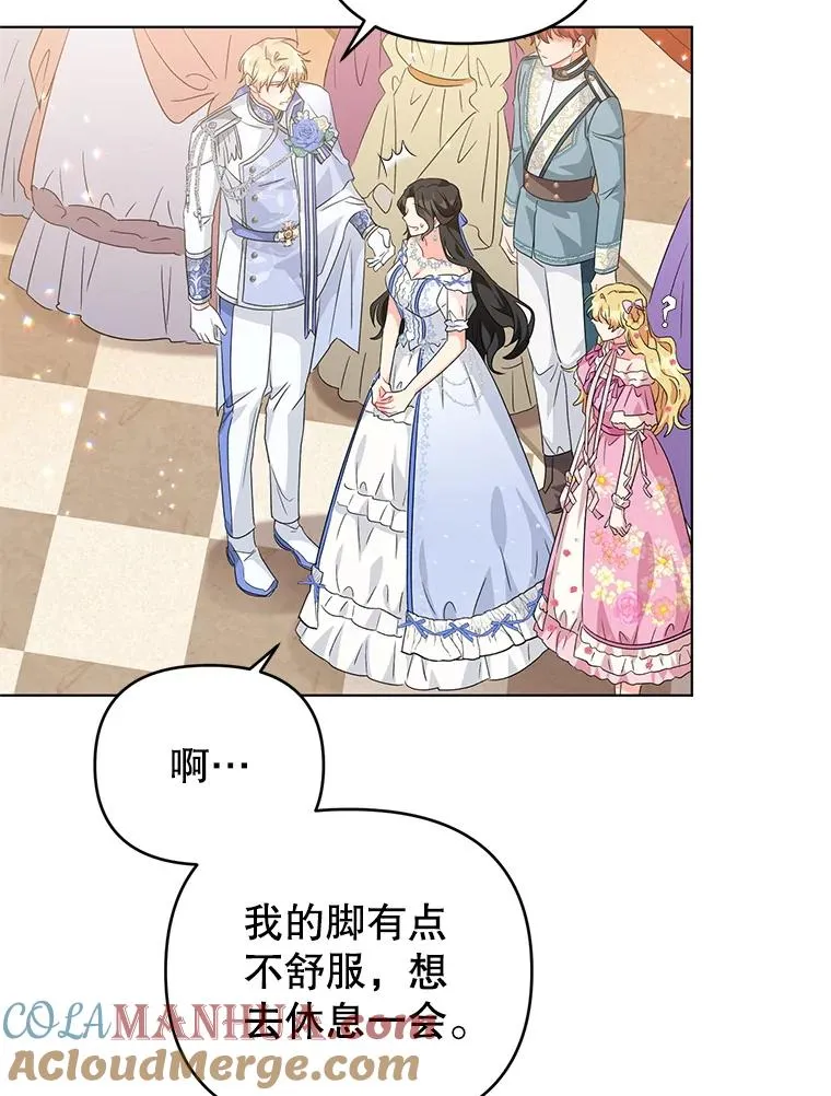 28.卢的真实身份 第28页
