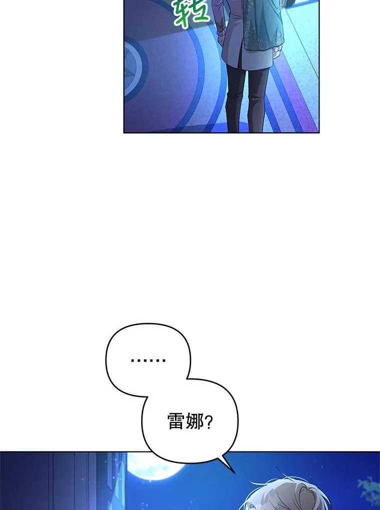 28.卢的真实身份 第42页