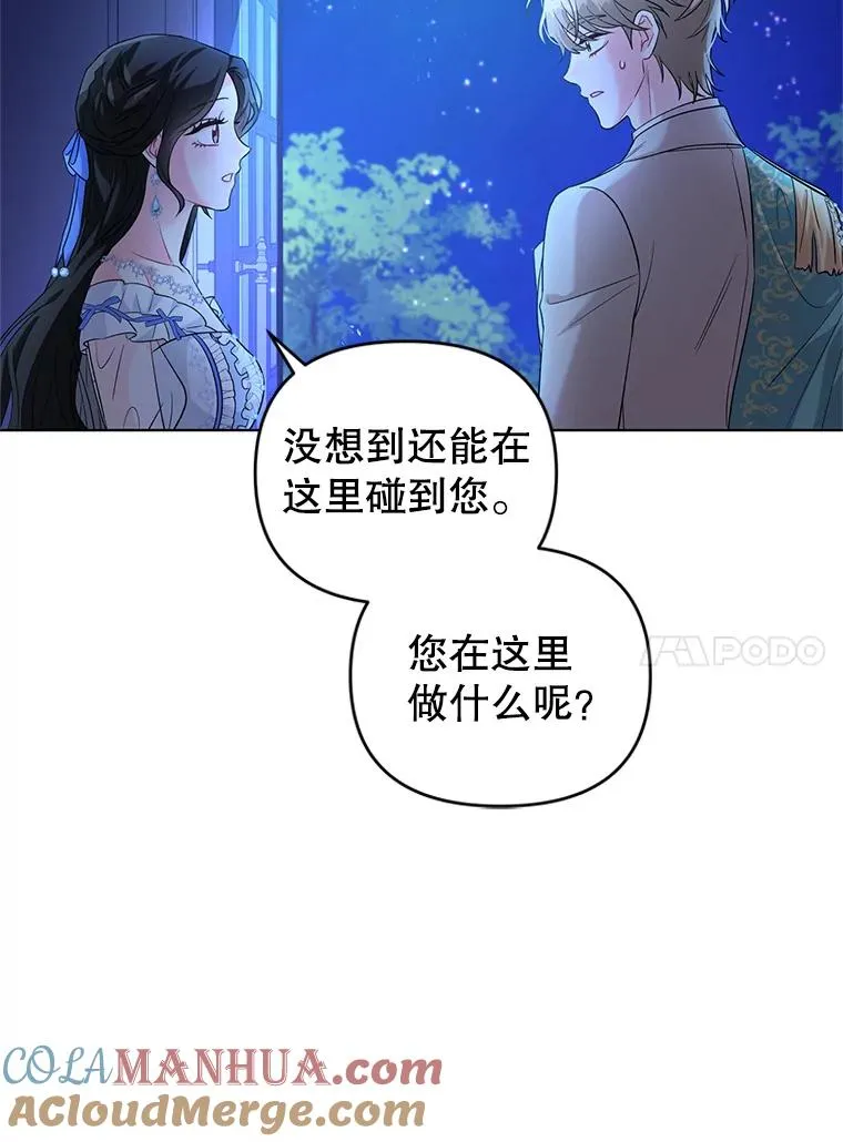 28.卢的真实身份 第43页