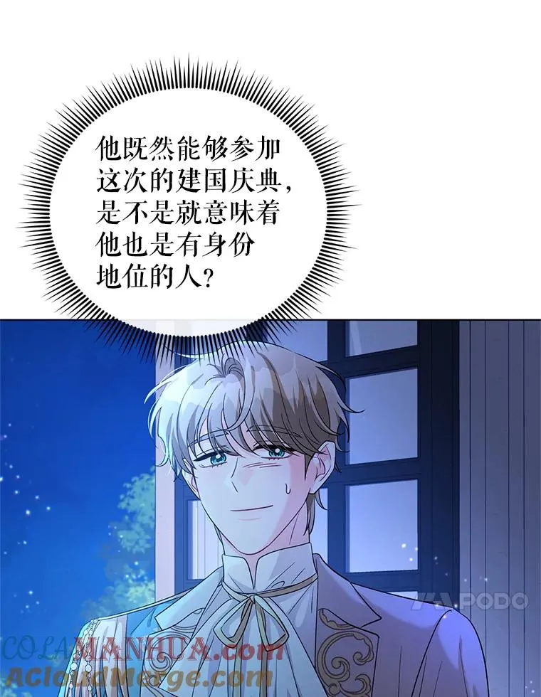 28.卢的真实身份 第46页