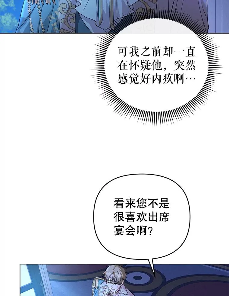28.卢的真实身份 第47页