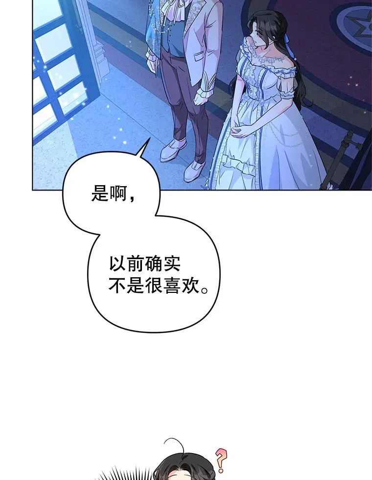 28.卢的真实身份 第48页