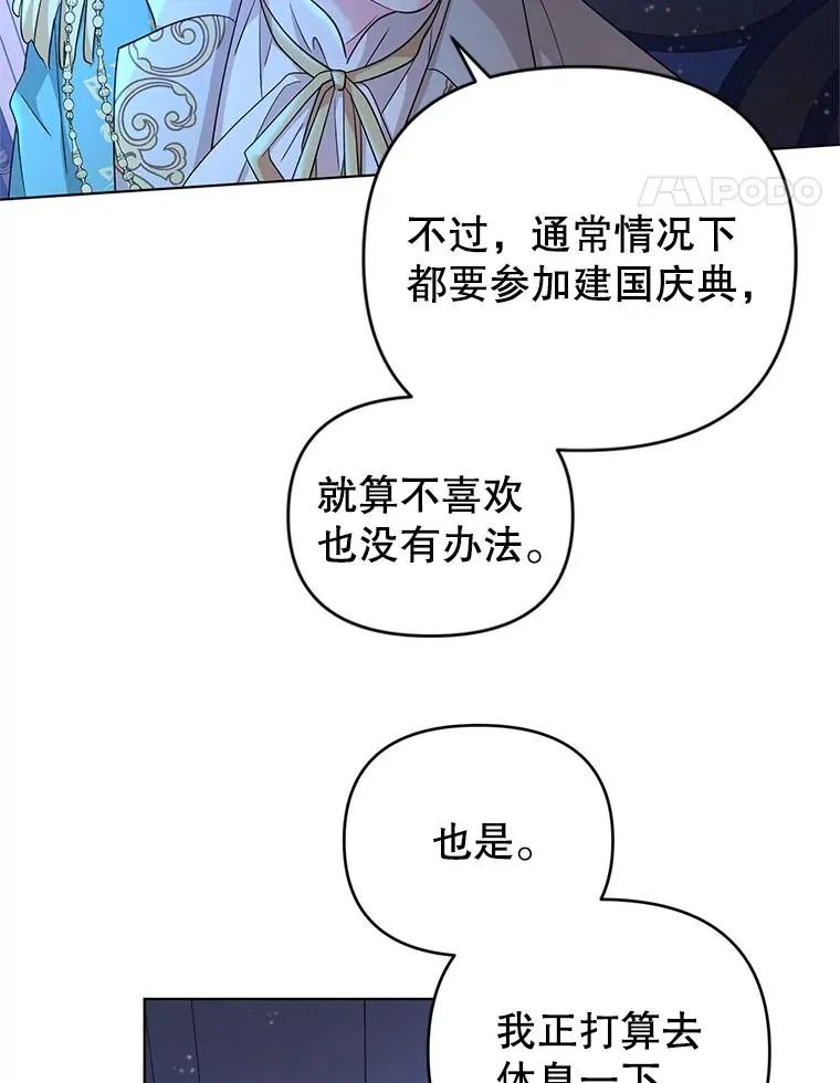 28.卢的真实身份 第50页