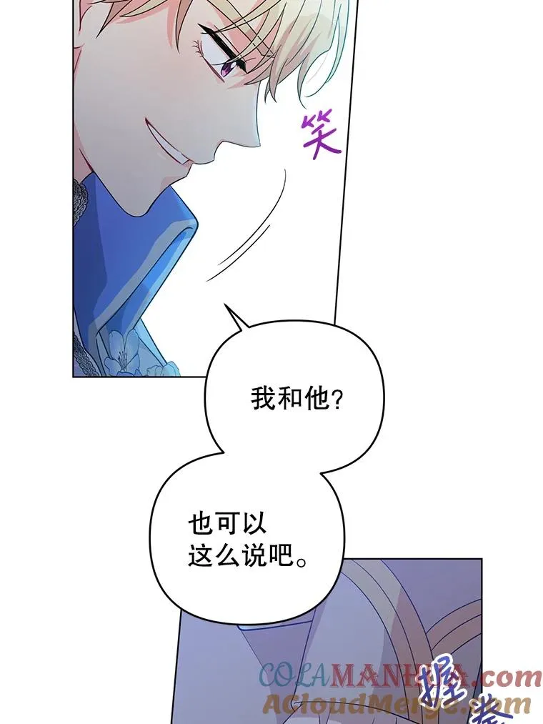 28.卢的真实身份 第61页