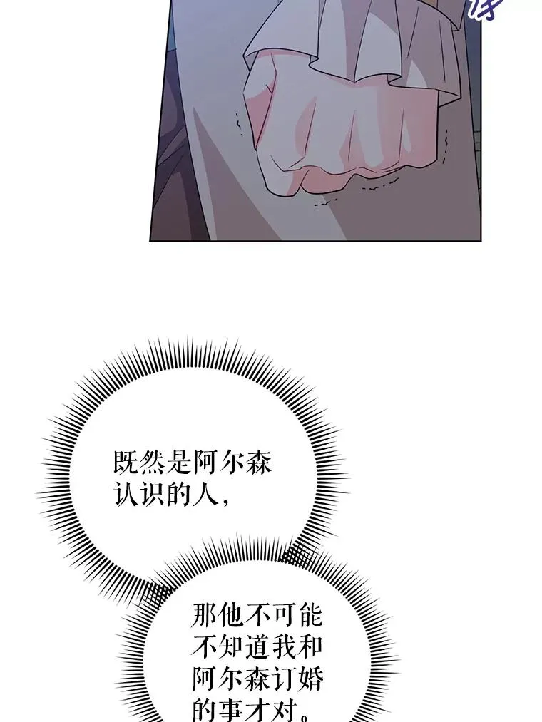 28.卢的真实身份 第62页
