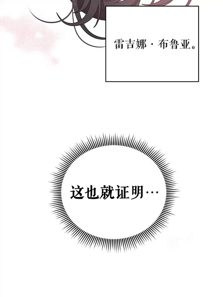 28.卢的真实身份 第65页