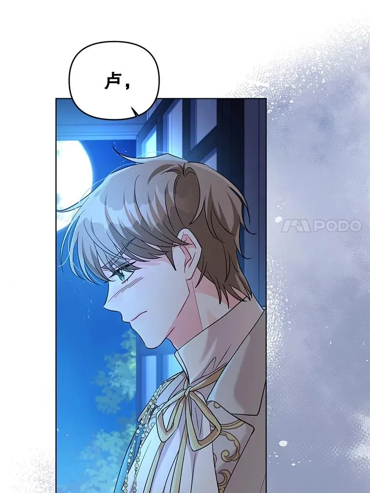 28.卢的真实身份 第66页