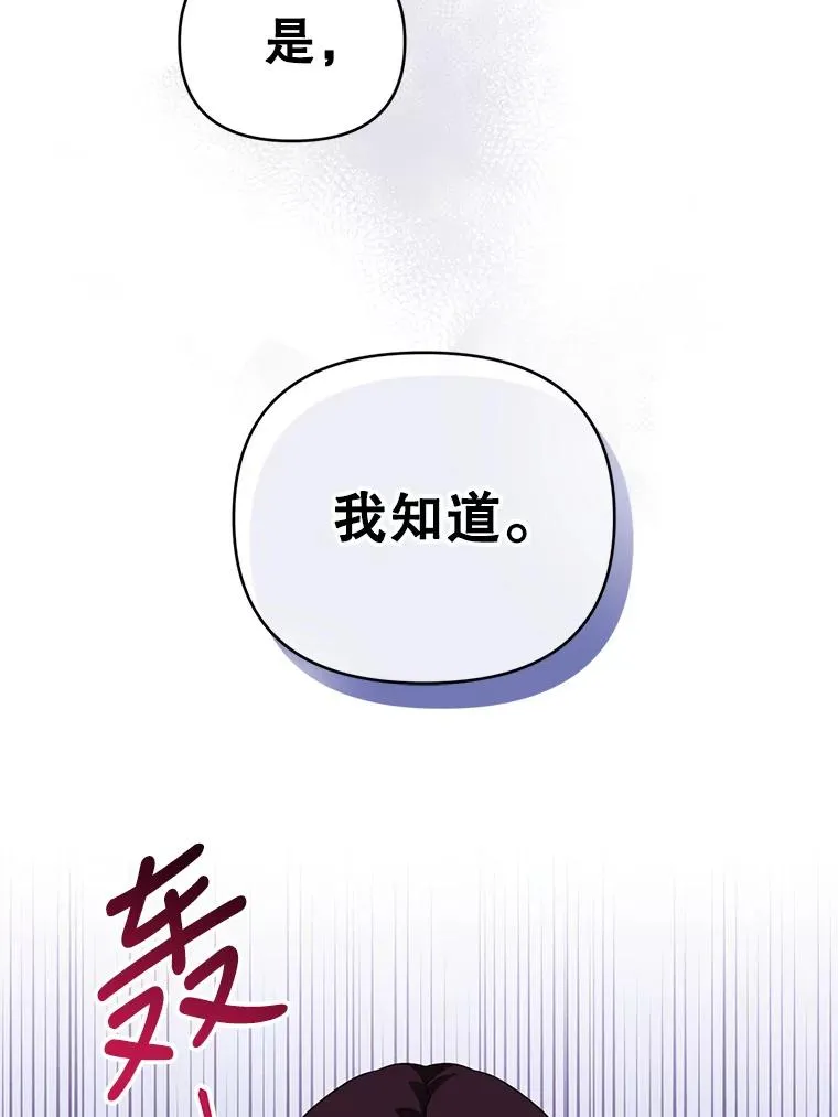 28.卢的真实身份 第68页