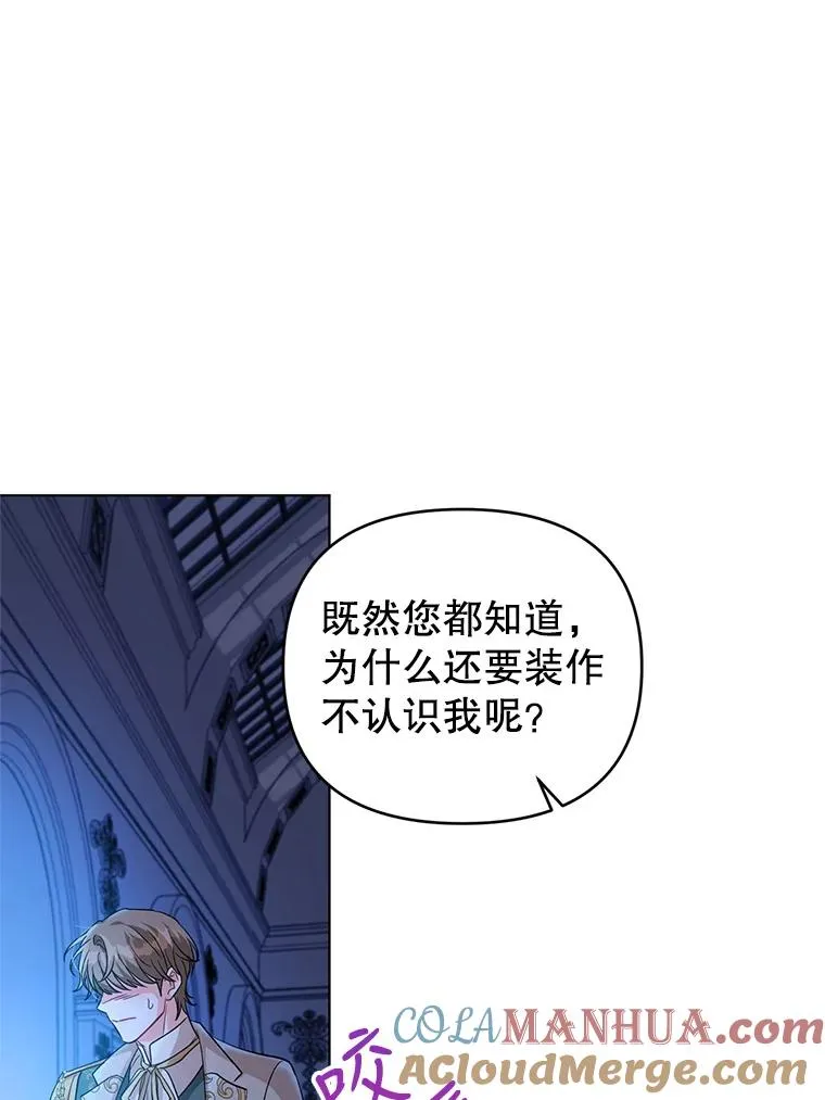 28.卢的真实身份 第70页