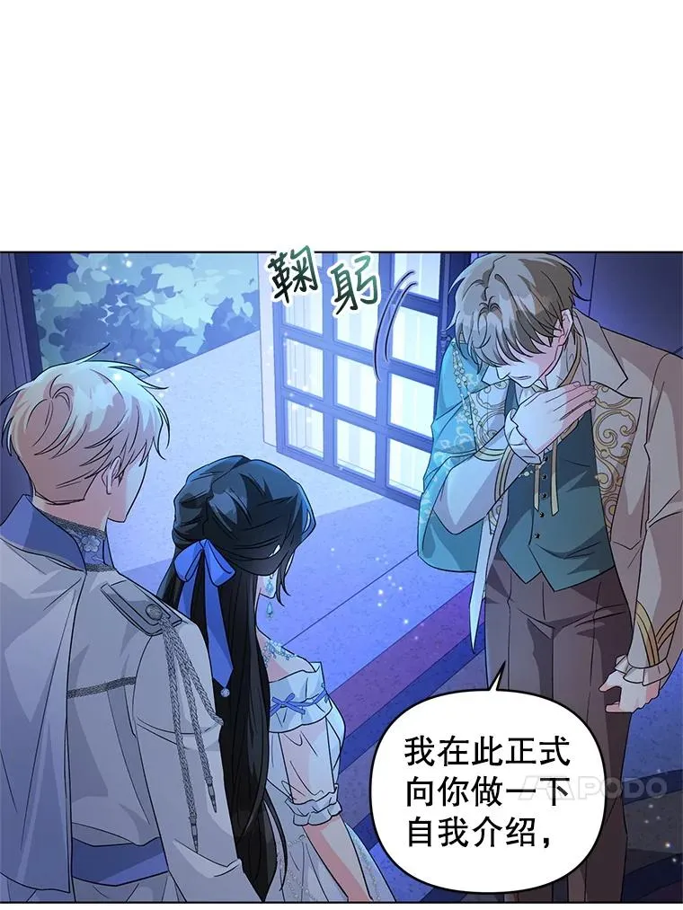 28.卢的真实身份 第72页