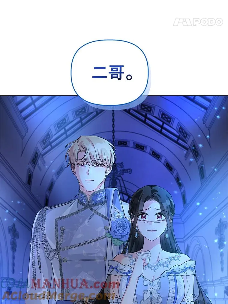 28.卢的真实身份 第76页
