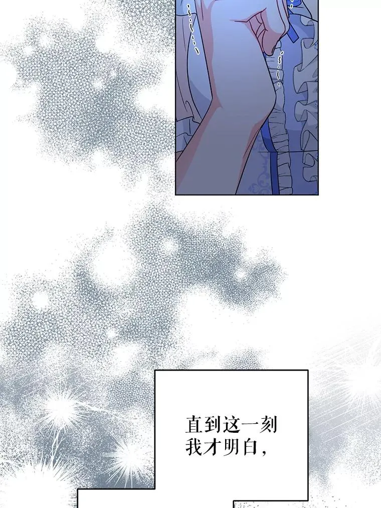 28.卢的真实身份 第78页