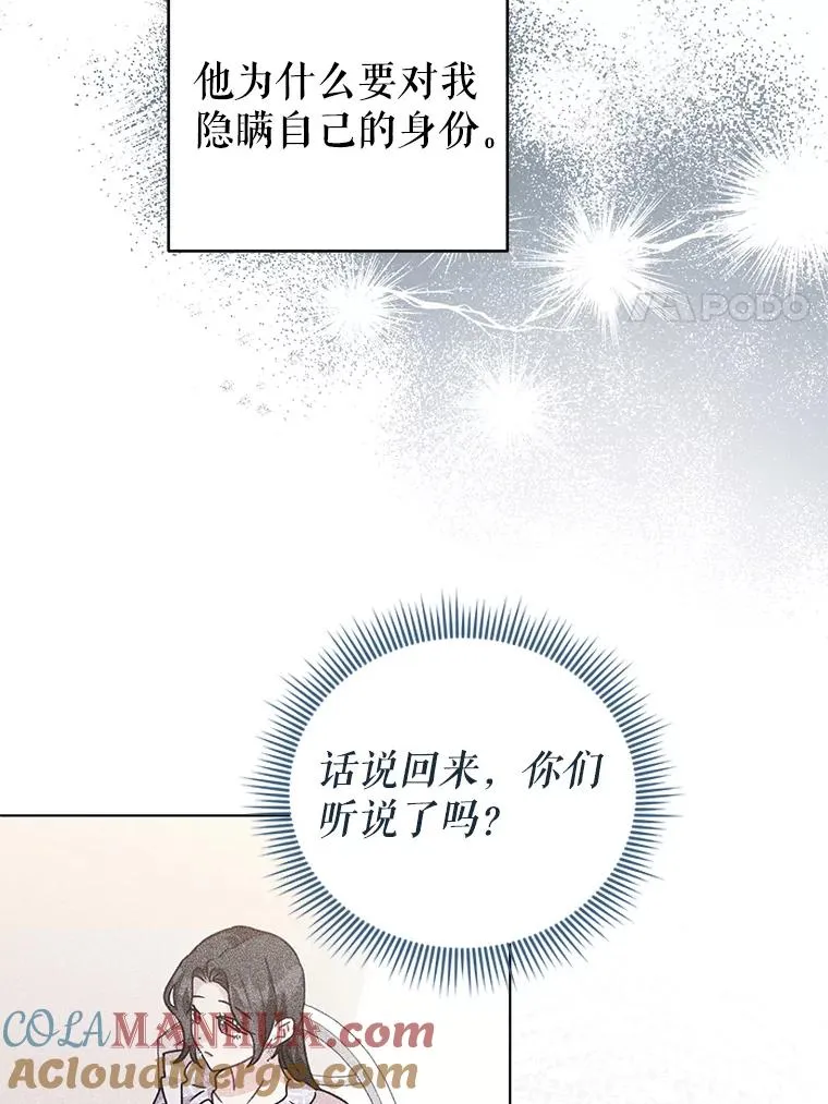 28.卢的真实身份 第79页