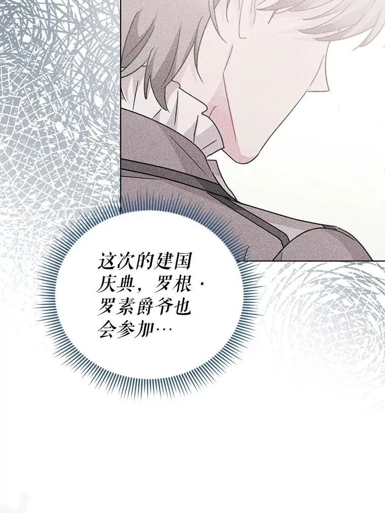 28.卢的真实身份 第81页