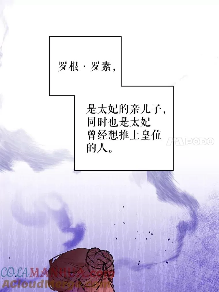 28.卢的真实身份 第82页