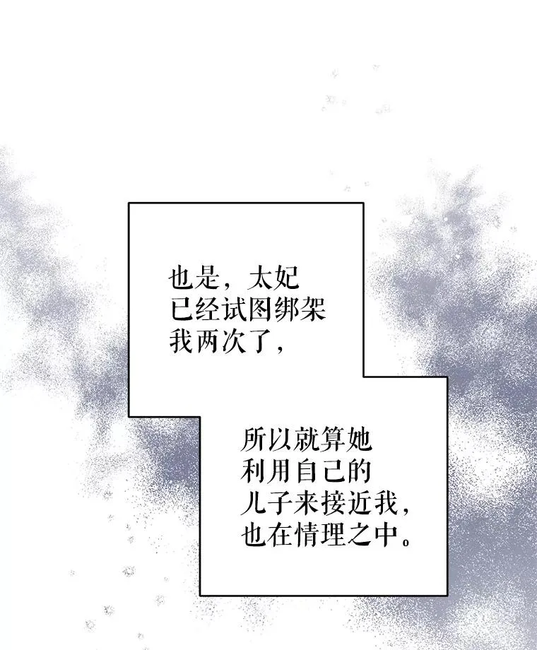 28.卢的真实身份 第86页