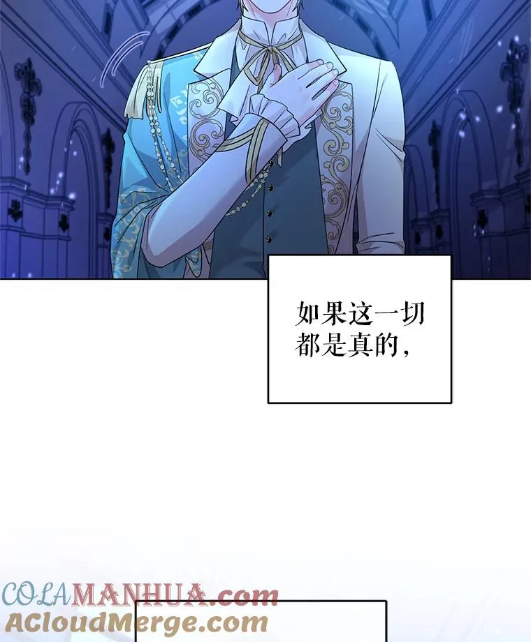 28.卢的真实身份 第88页
