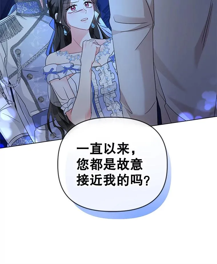 28.卢的真实身份 第90页