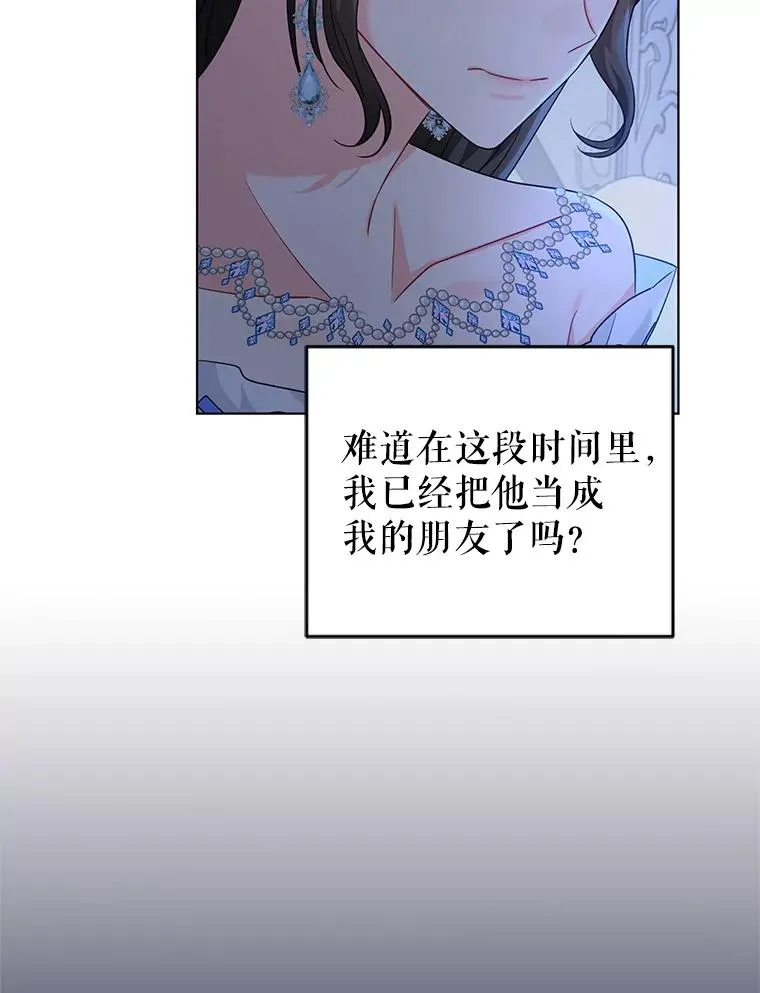 29.转变 第6页