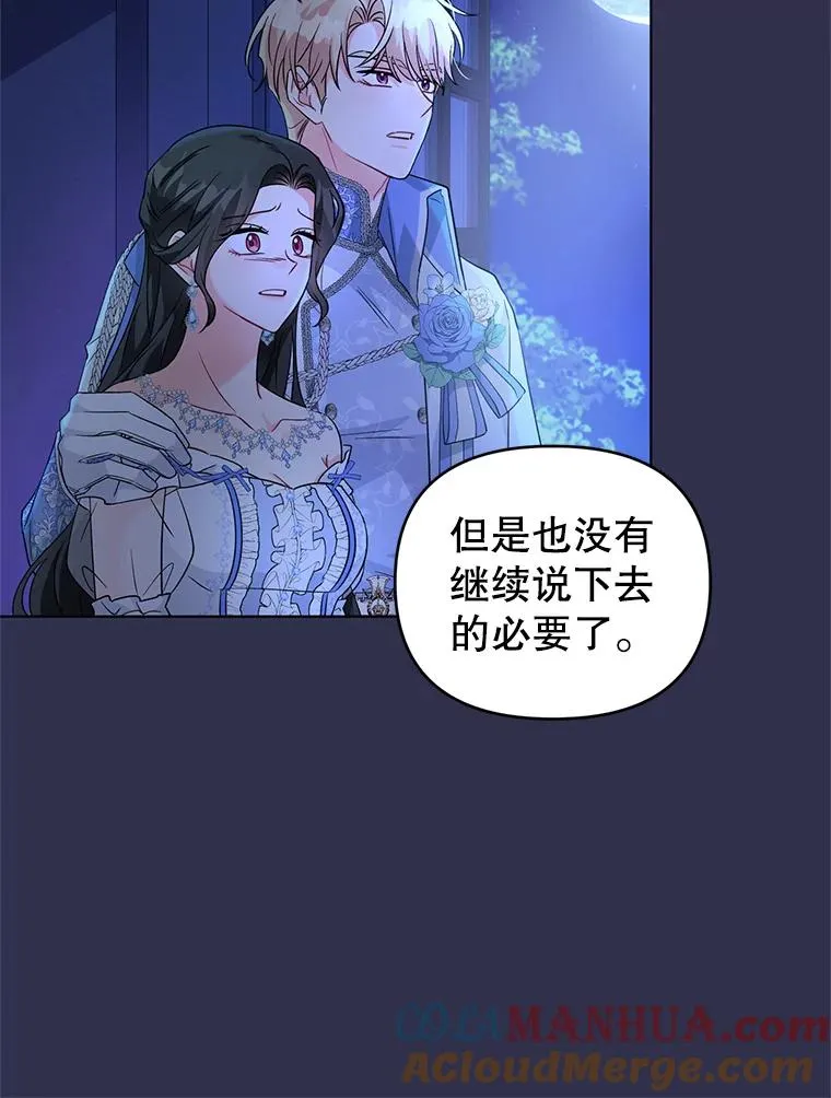 29.转变 第16页