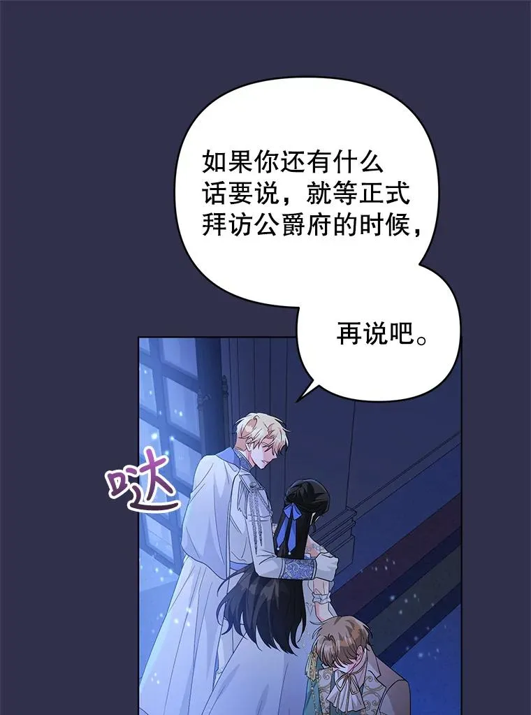 29.转变 第17页