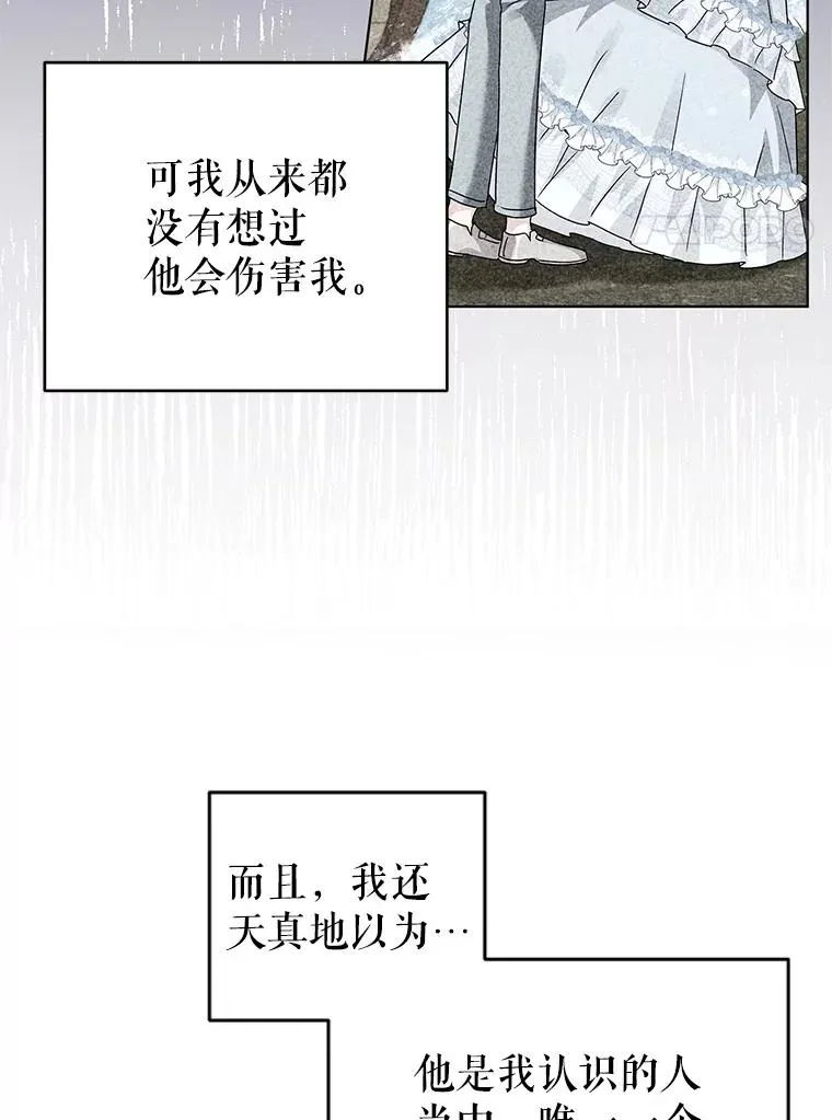 29.转变 第21页