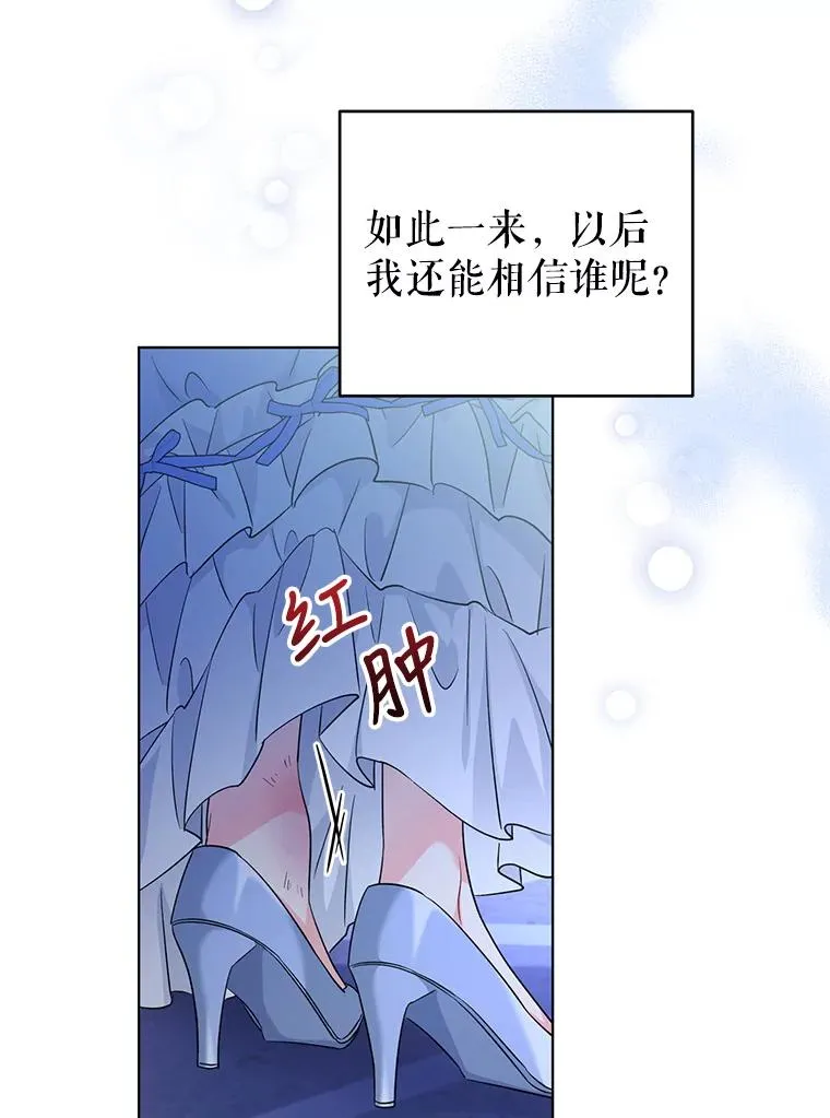 29.转变 第23页