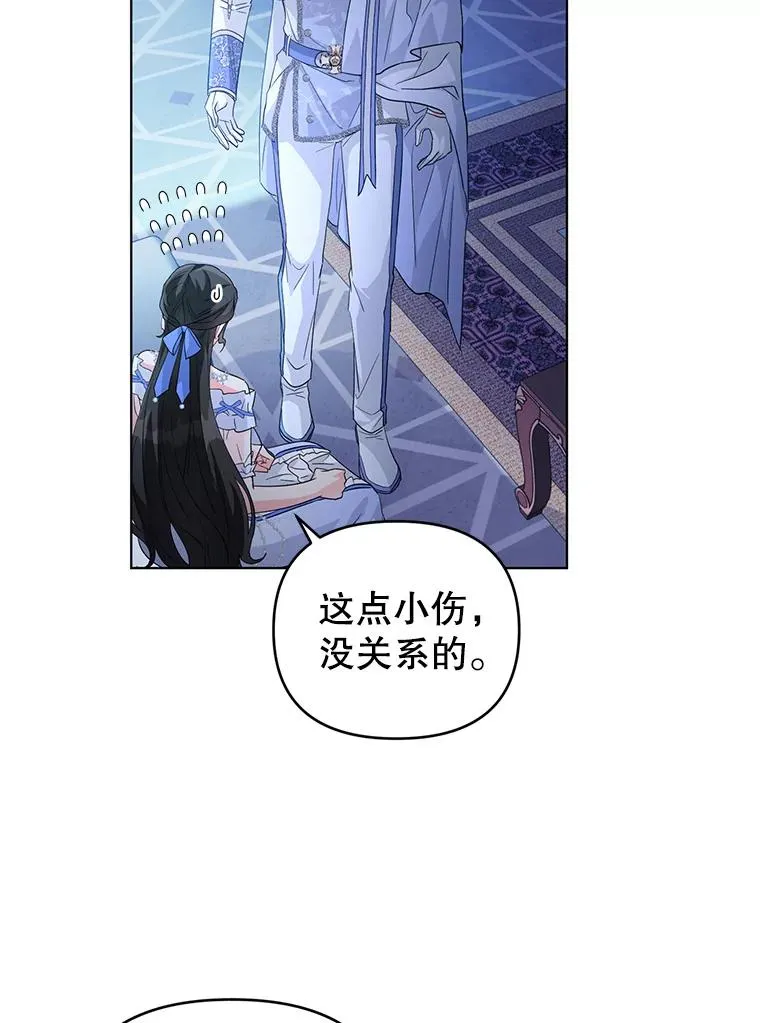 29.转变 第26页