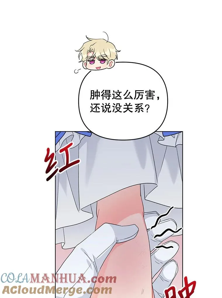 29.转变 第28页