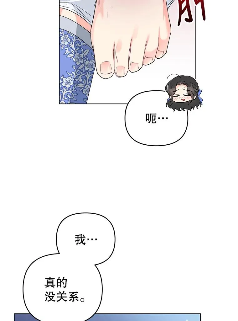 29.转变 第29页