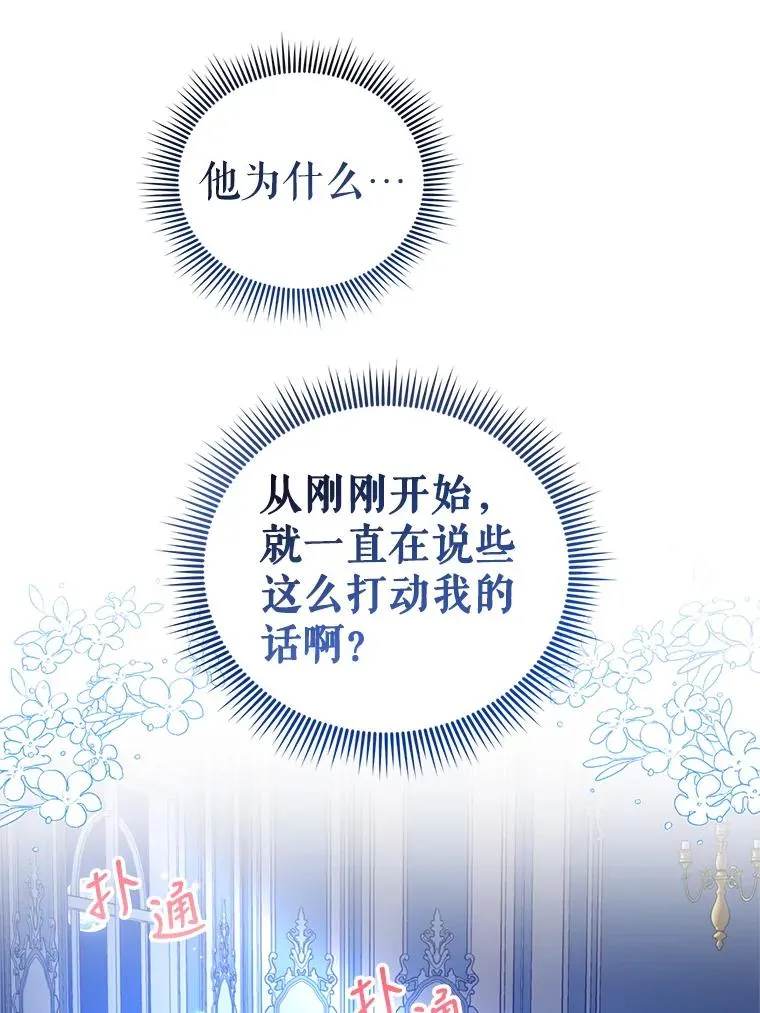 29.转变 第36页