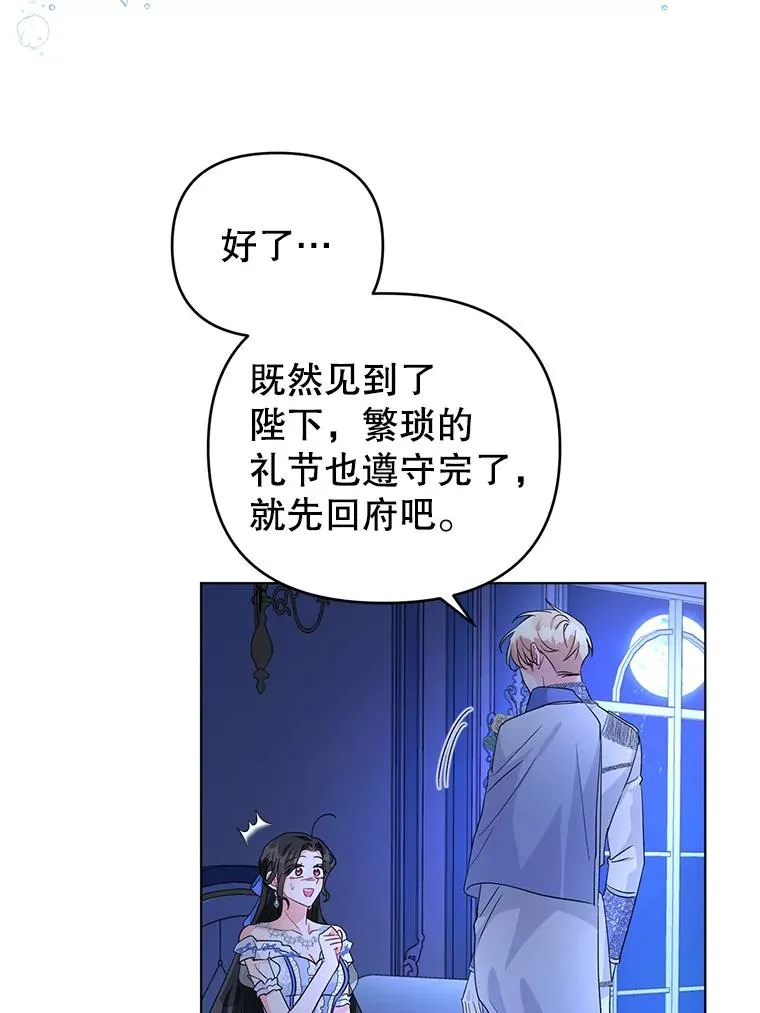 29.转变 第38页
