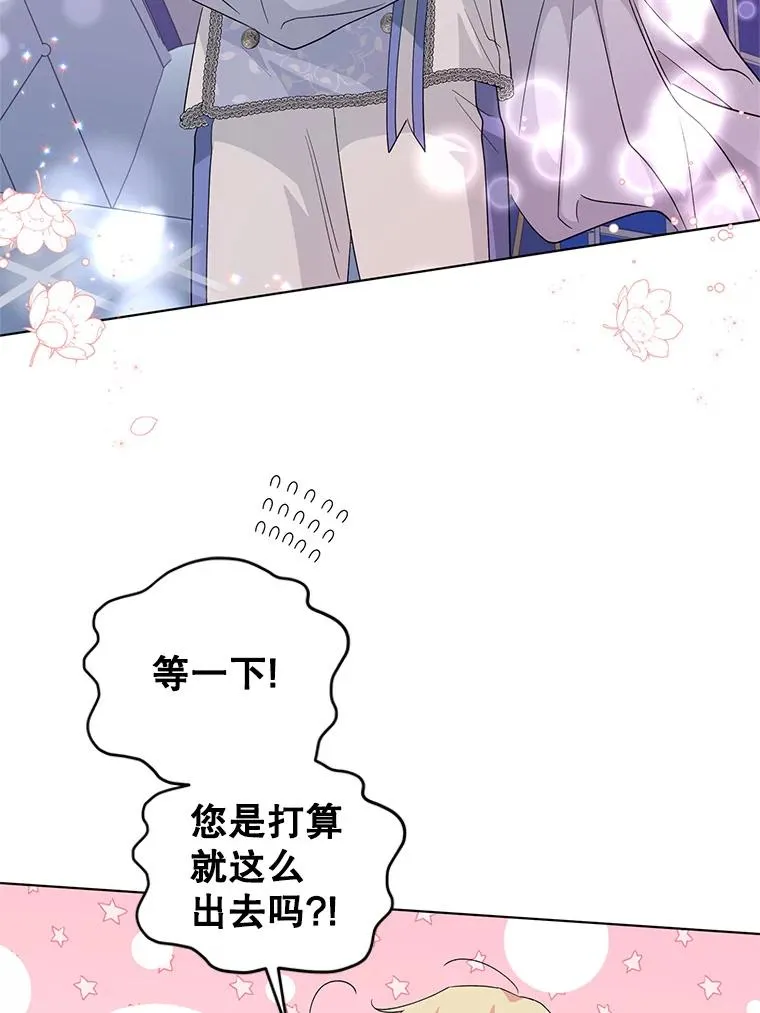 29.转变 第42页