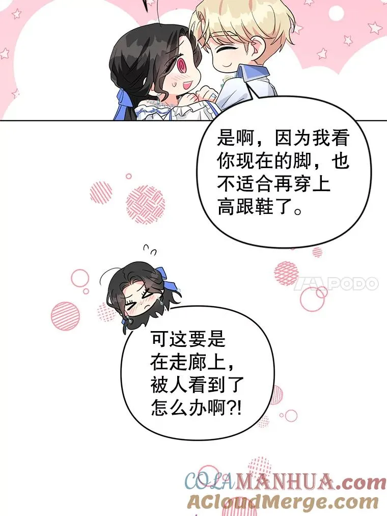 29.转变 第43页