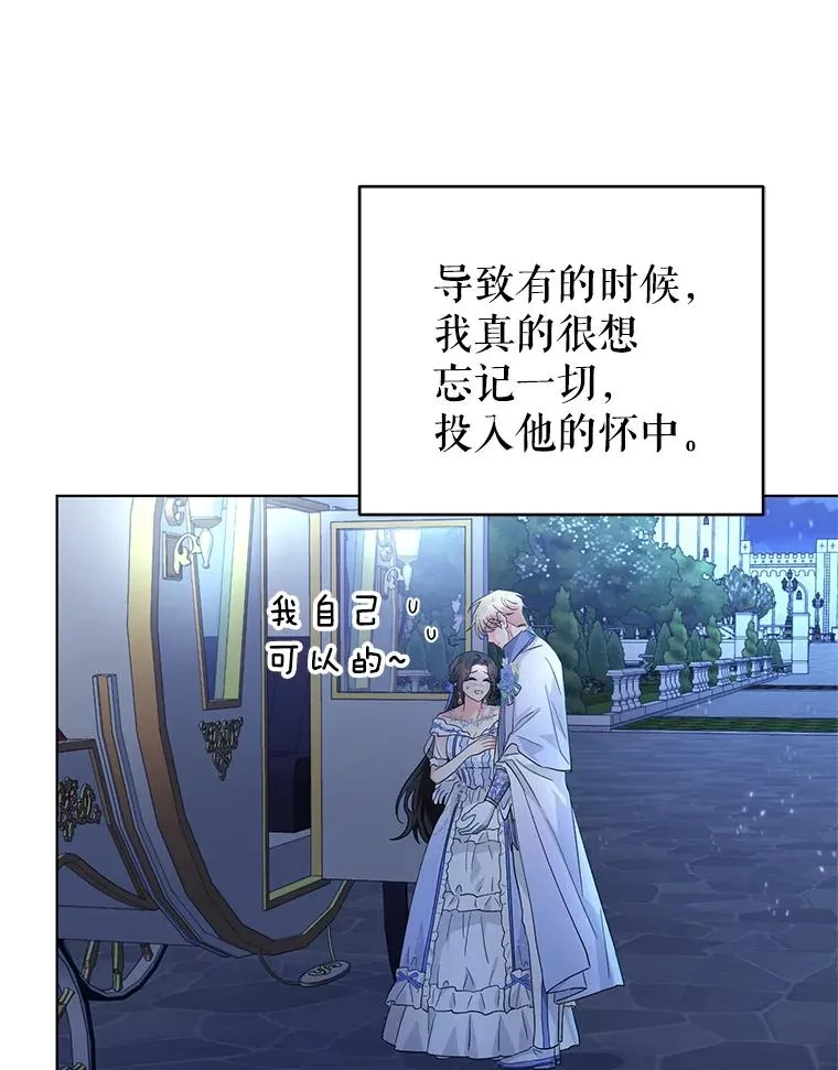 29.转变 第51页