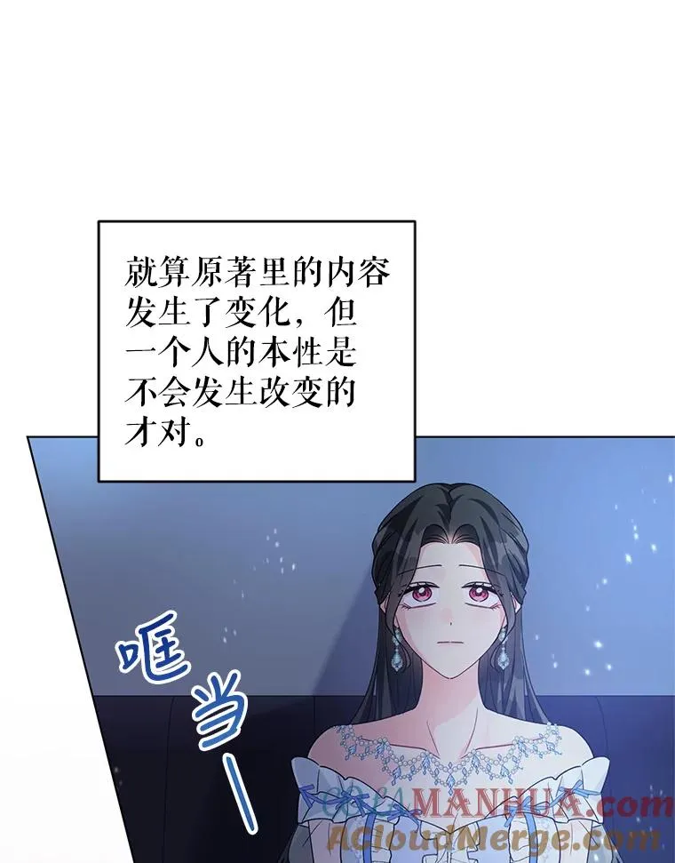 29.转变 第55页