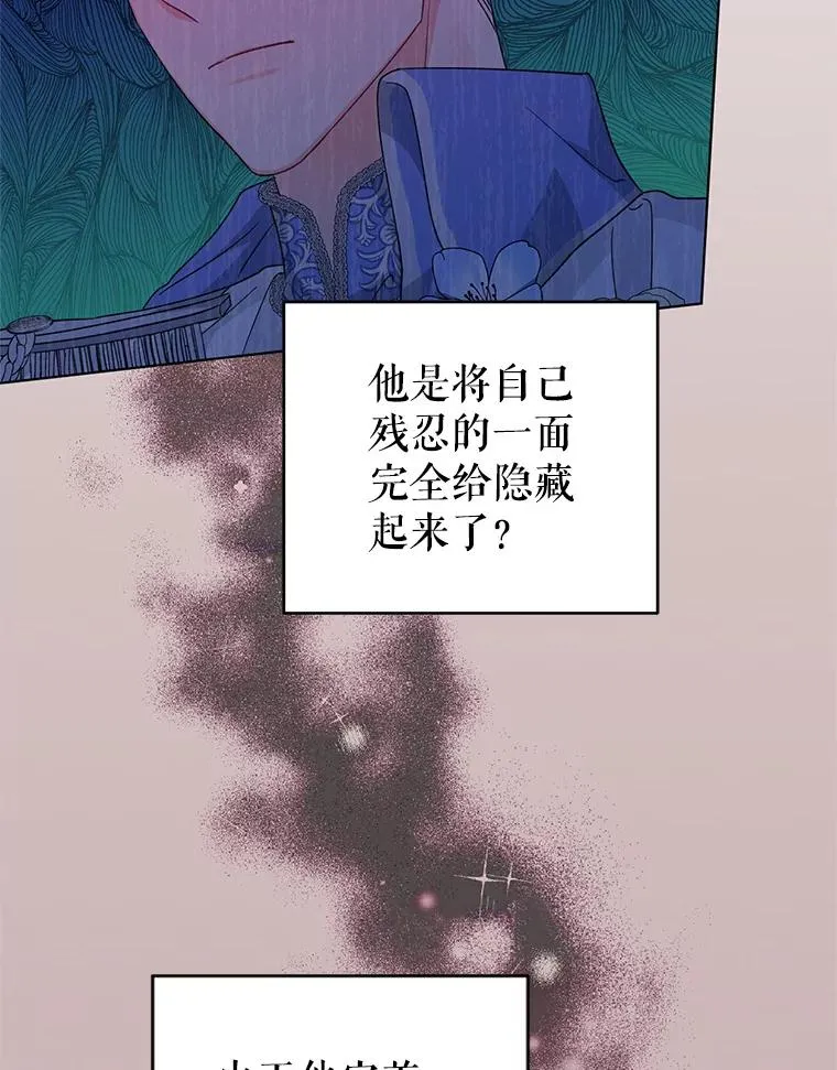 29.转变 第57页