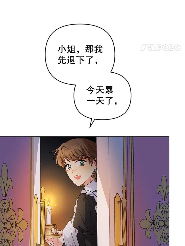 29.转变 第60页