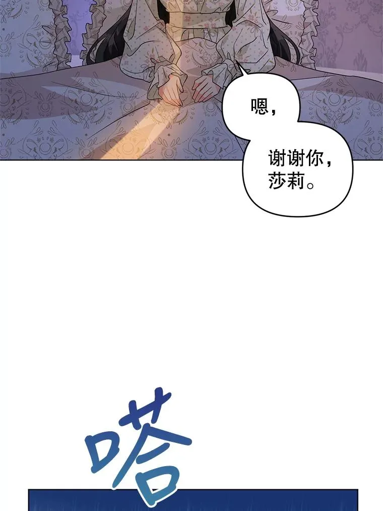 29.转变 第62页