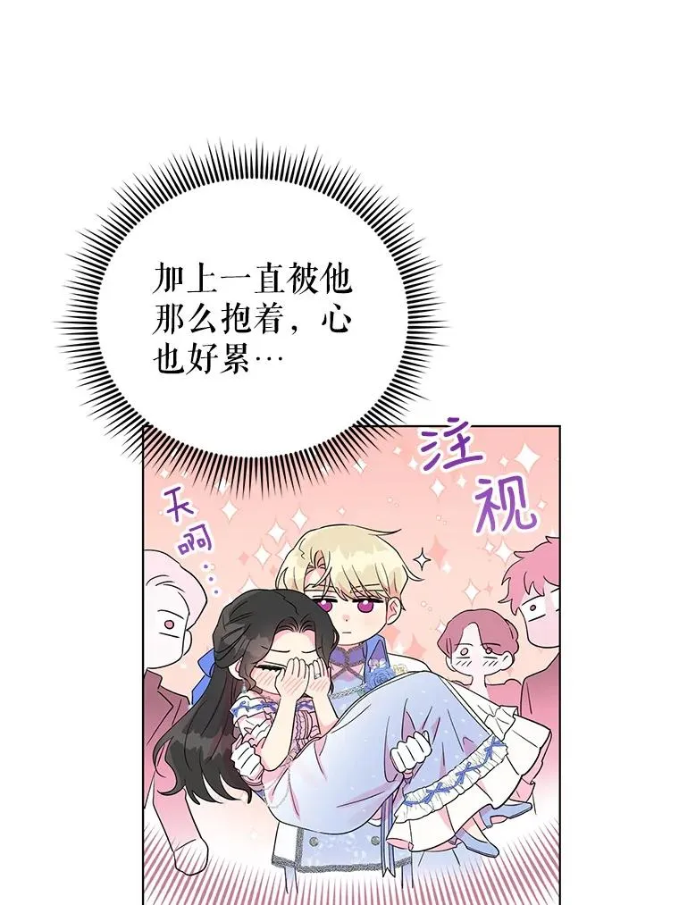 29.转变 第65页