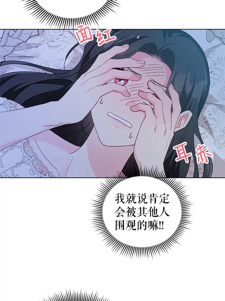 29.转变 第68页