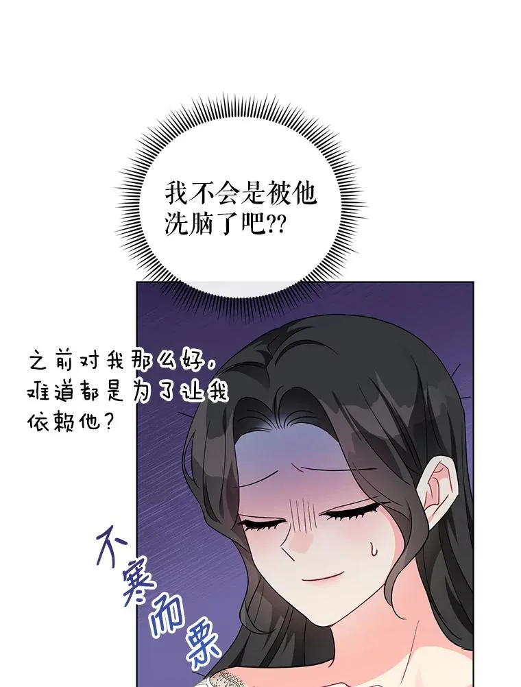 29.转变 第81页