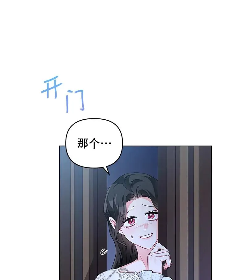 29.转变 第87页