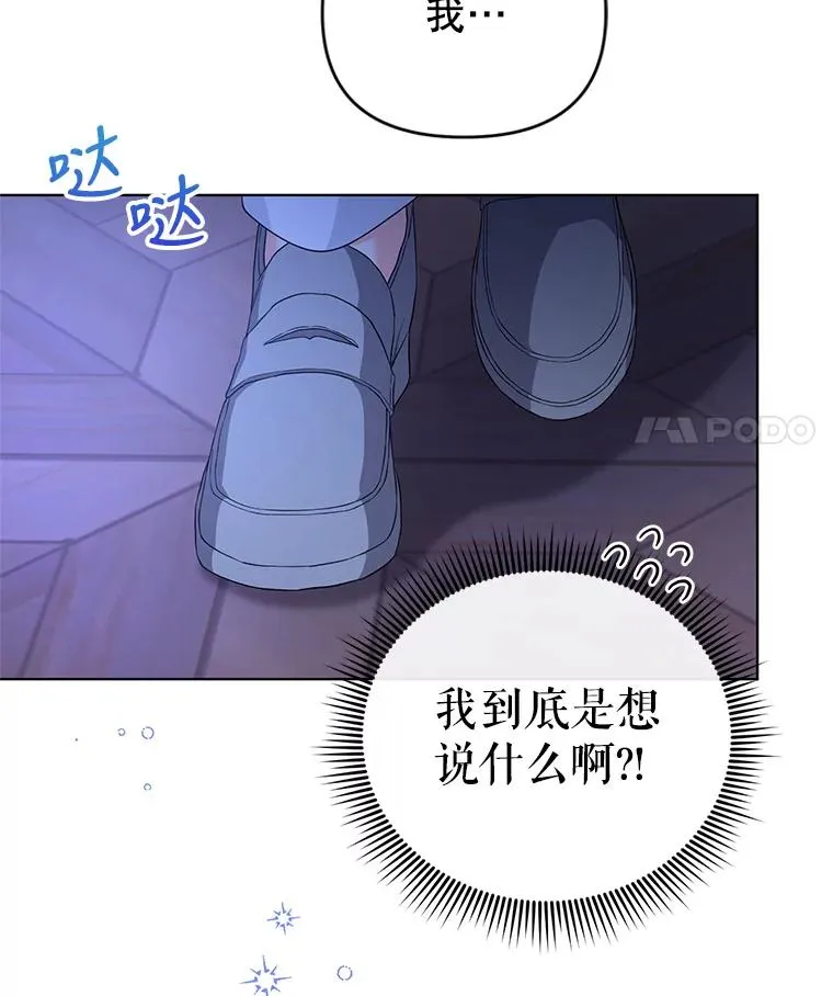 29.转变 第89页