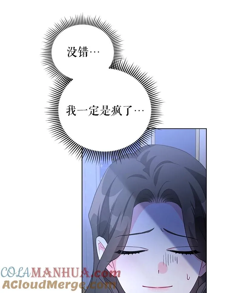 30.主动去找阿尔森 第4页