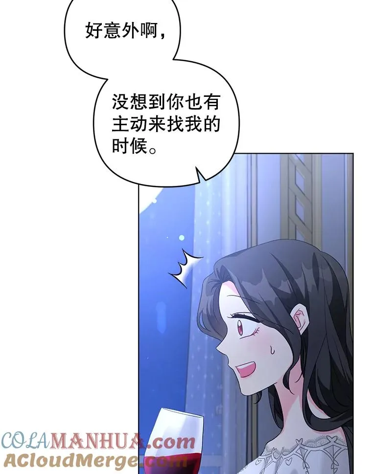 30.主动去找阿尔森 第7页