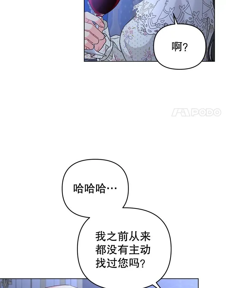 30.主动去找阿尔森 第8页