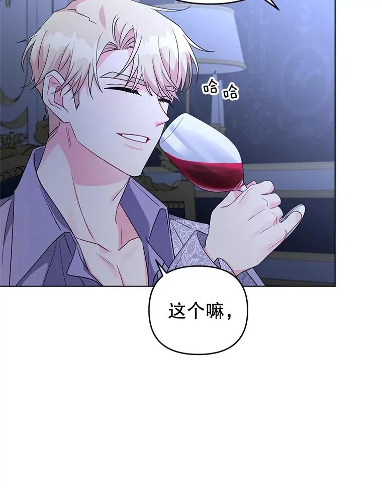 30.主动去找阿尔森 第9页
