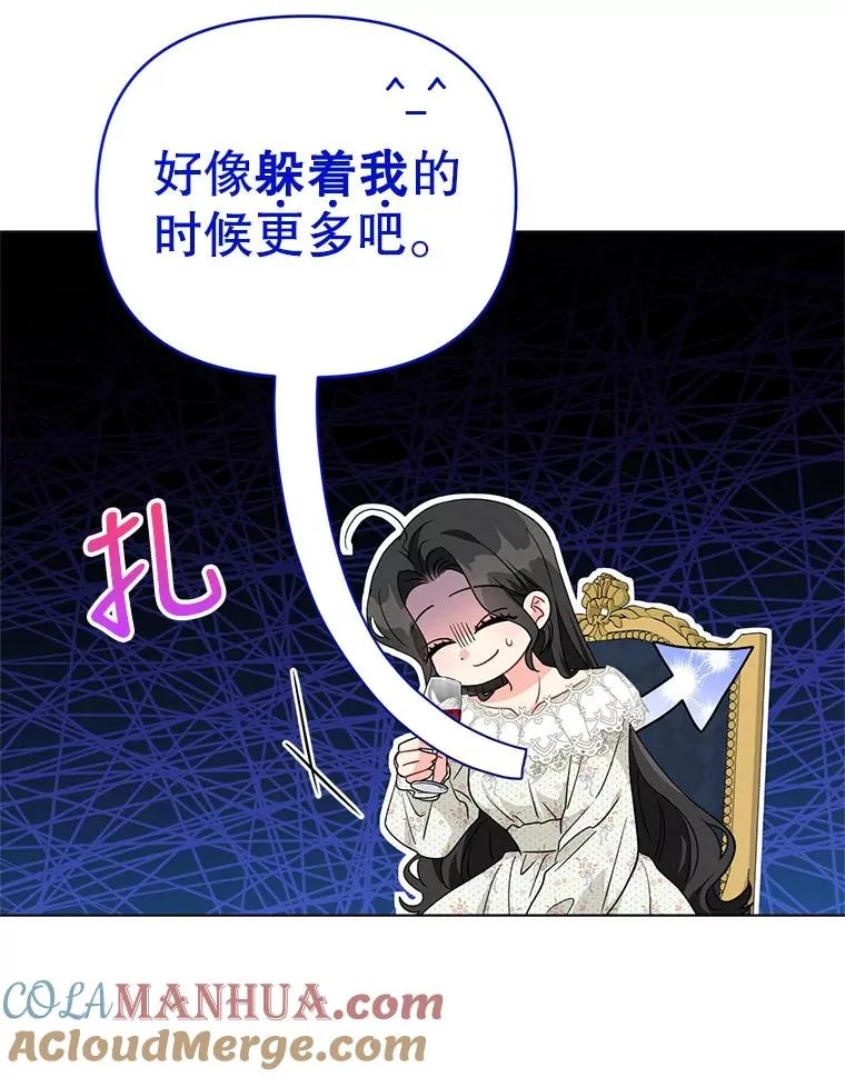 30.主动去找阿尔森 第10页